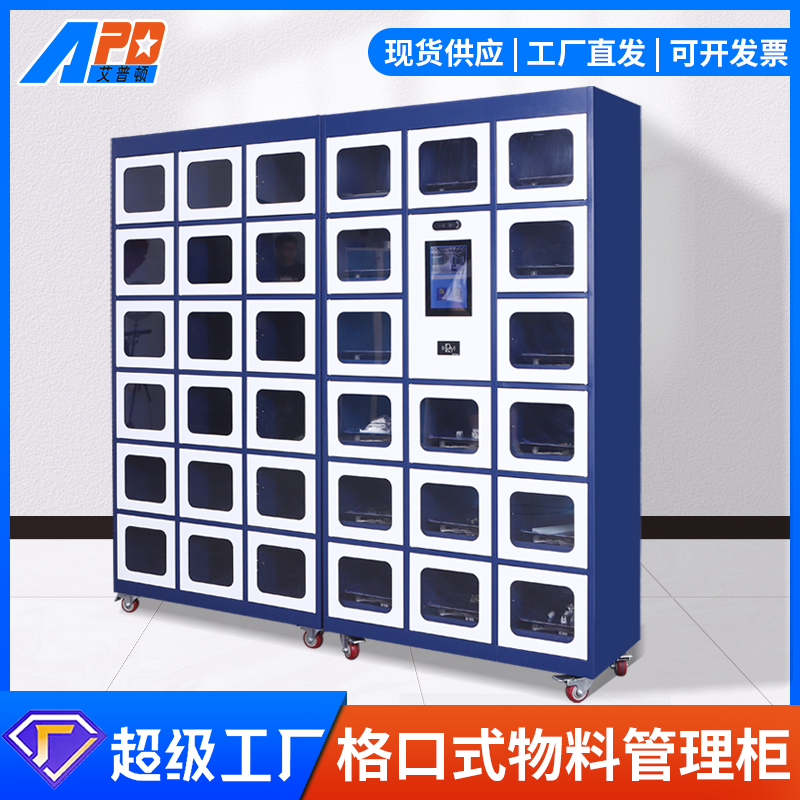 艾普顿水上乐园智能存包柜手机柜_江苏艾普顿智能科技股份有限公司