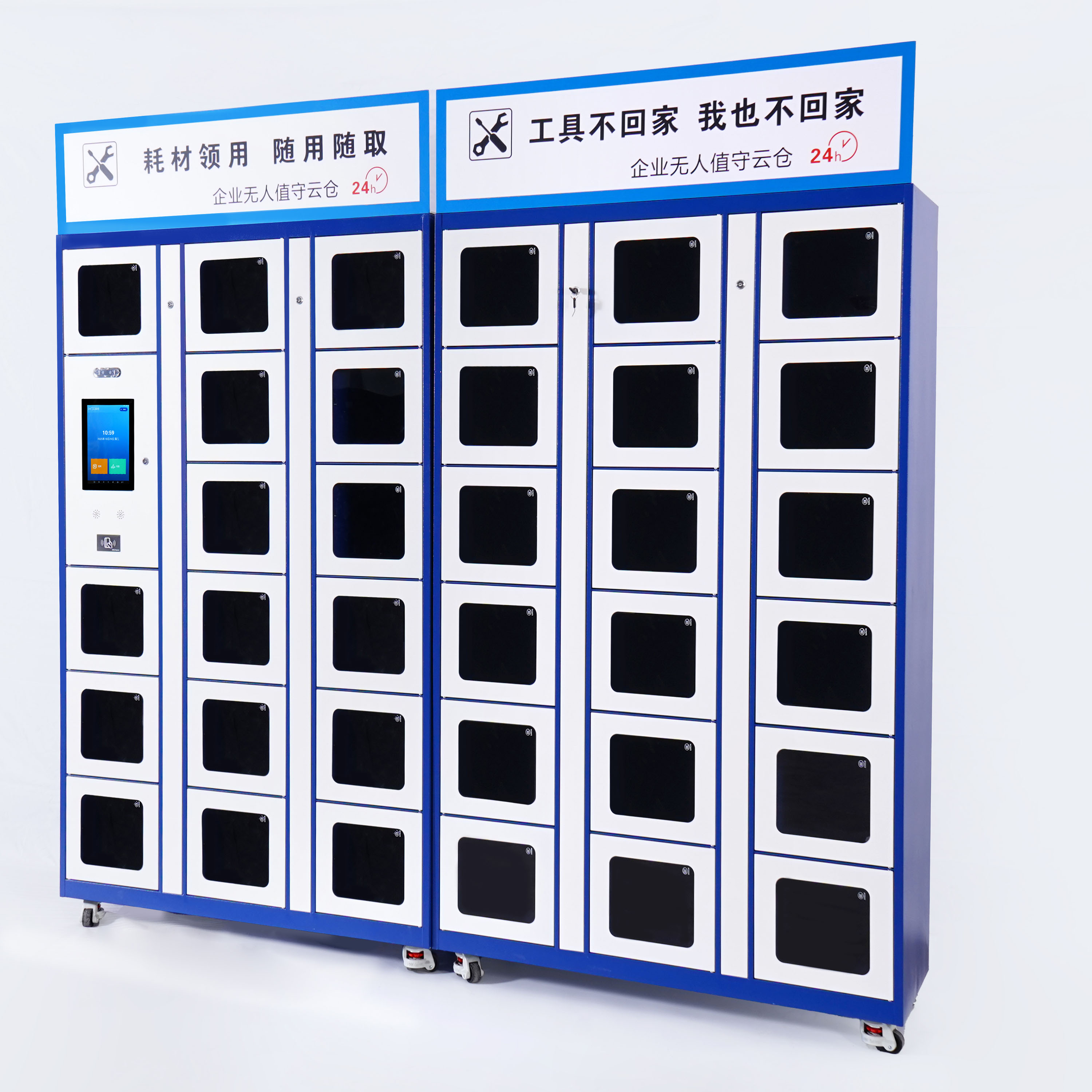  智能耗材领用柜